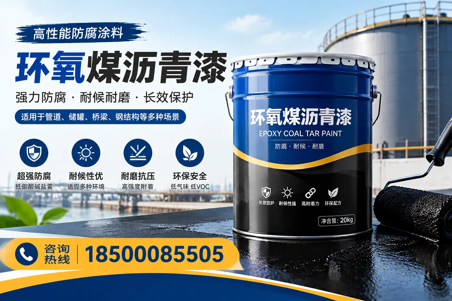 环氧煤沥青漆的施工步骤详解,扬州装修必备知识
